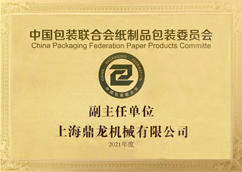 中包联副主任单位